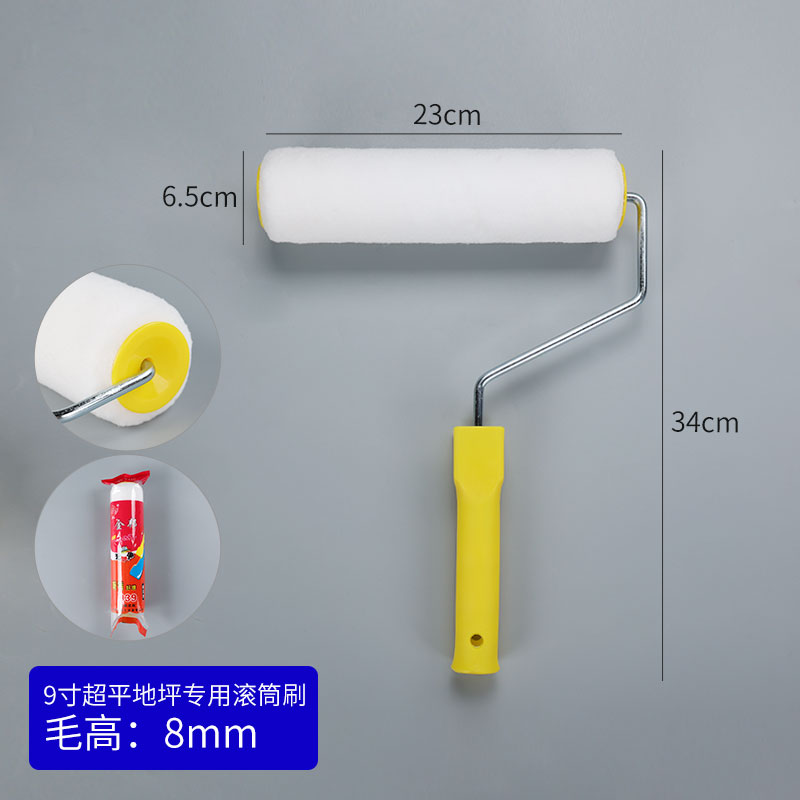 9寸超平地坪专用滚筒刷